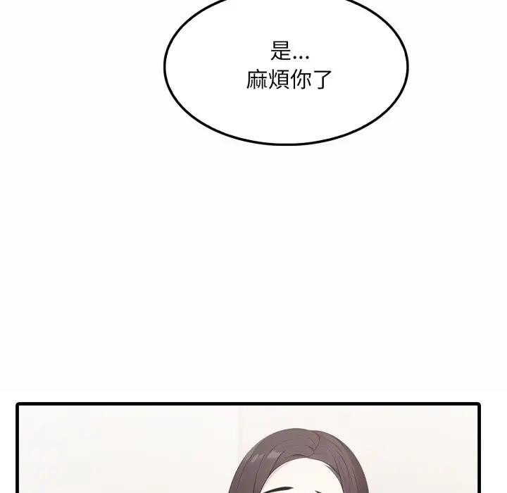 社區人妻的陷阱第1話 第63頁