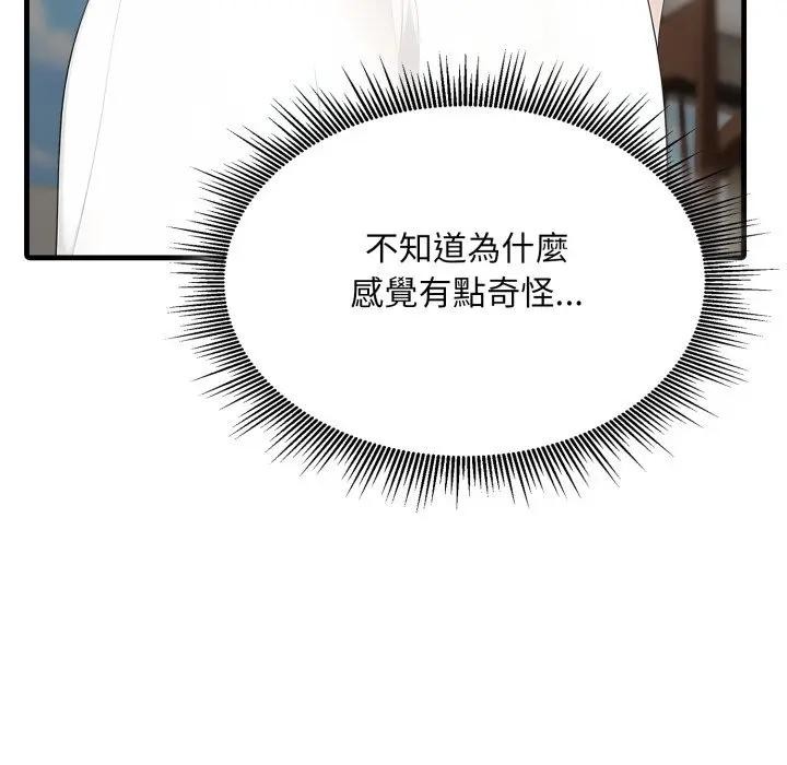 社區人妻的陷阱第1話 第65頁