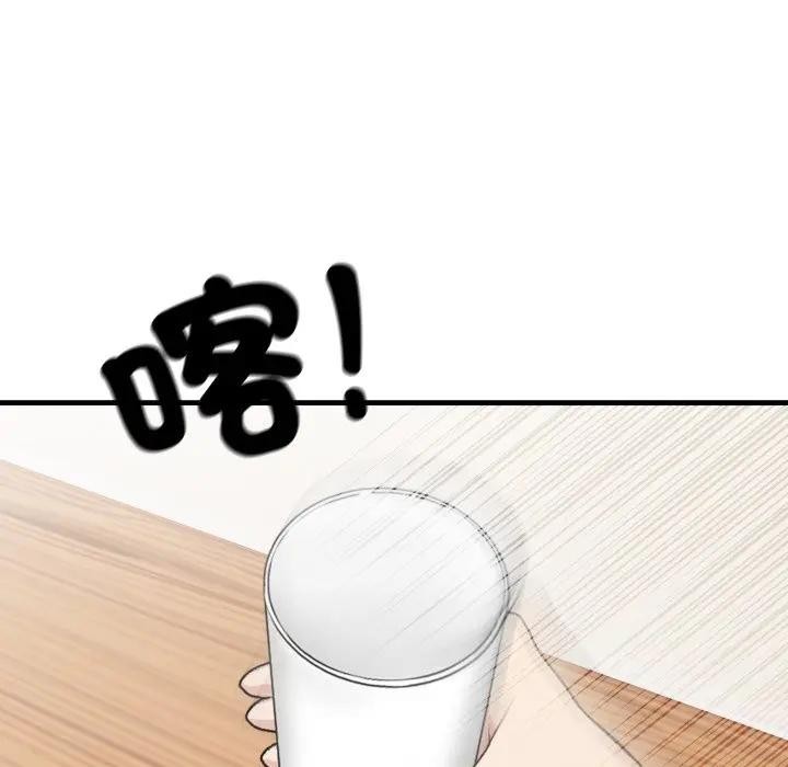 社區人妻的陷阱第1話 第66頁