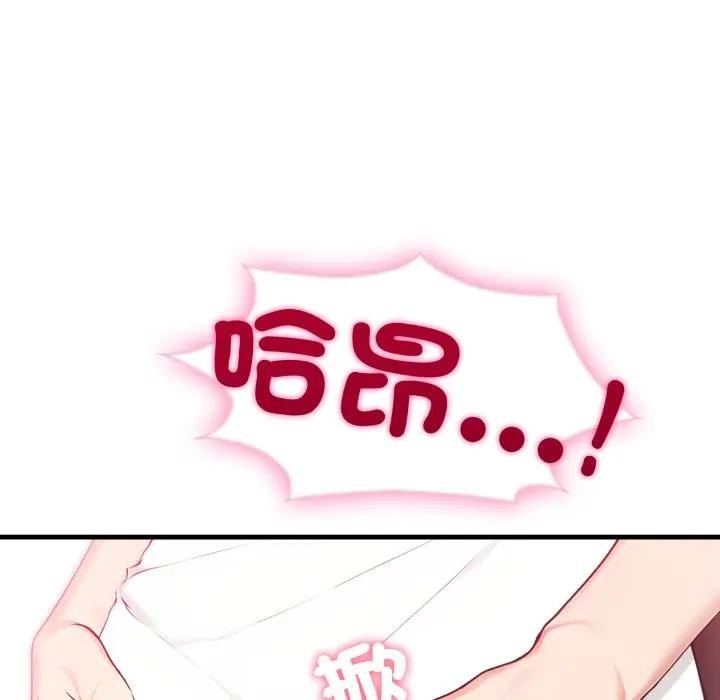 社區人妻的陷阱第1話 第76頁