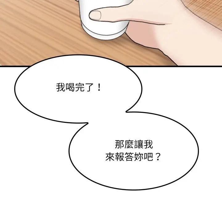 社區人妻的陷阱第1話 第67頁