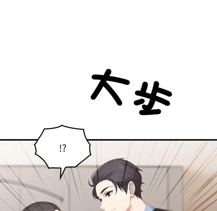 社區人妻的陷阱第1話 第68頁