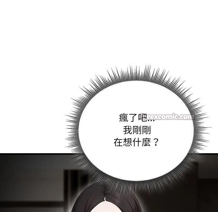 社區人妻的陷阱第1話 第84頁