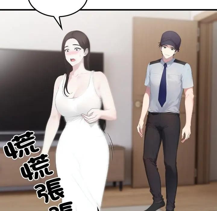 社區人妻的陷阱第1話 第96頁