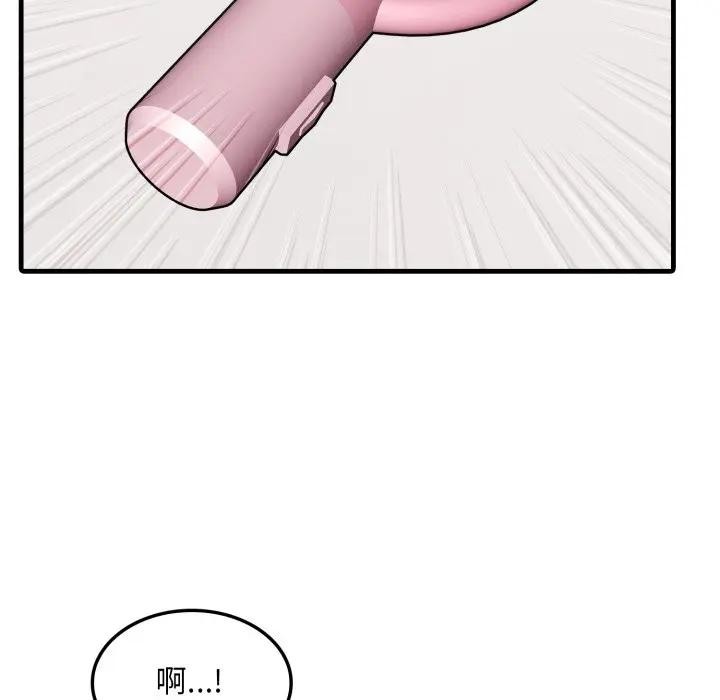 社區人妻的陷阱第1話 第95頁