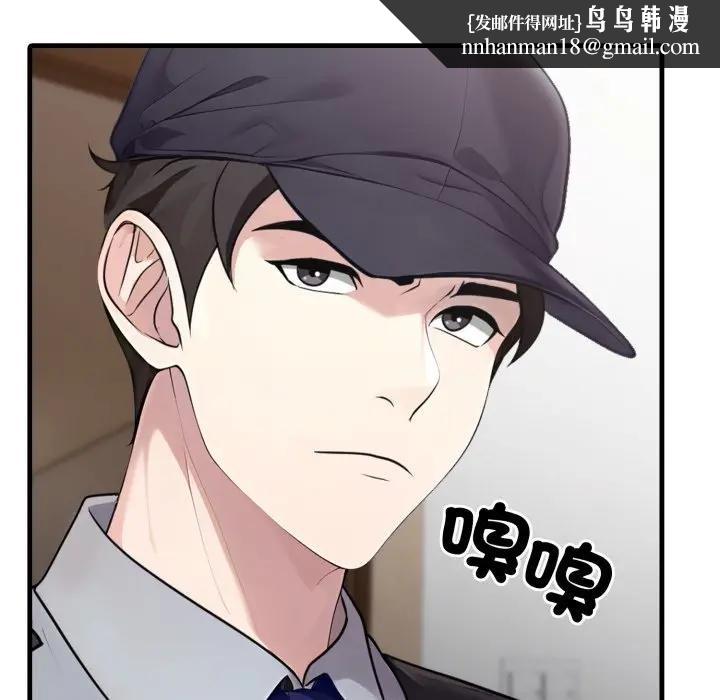 社區人妻的陷阱第1話 第91頁