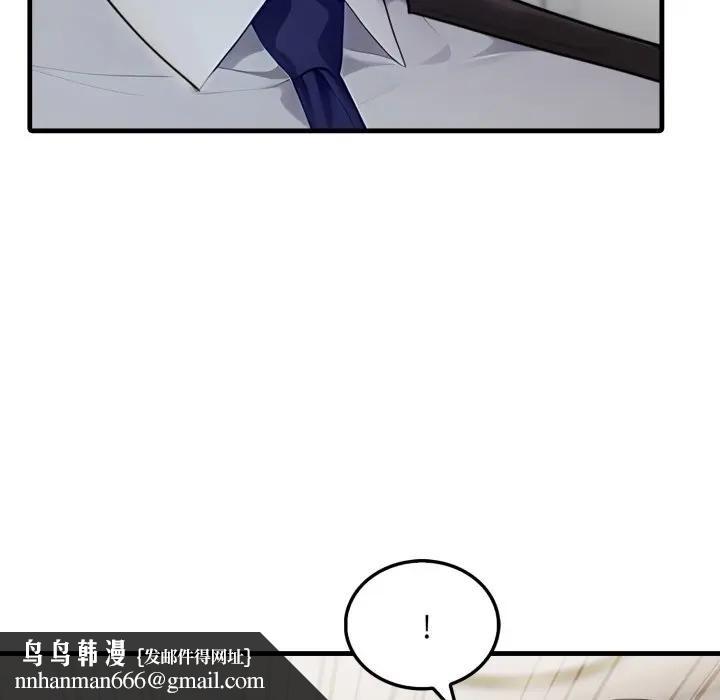 社區人妻的陷阱第1話 第92頁