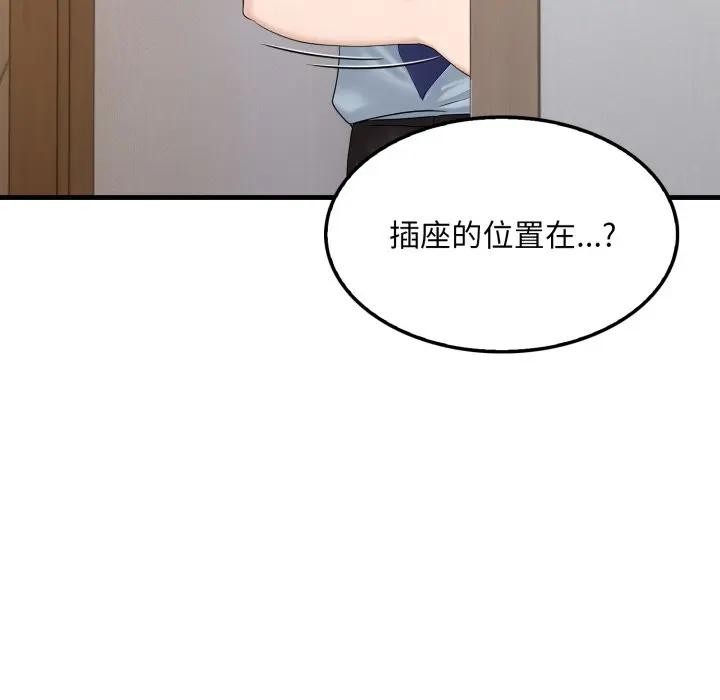 社區人妻的陷阱第1話 第90頁