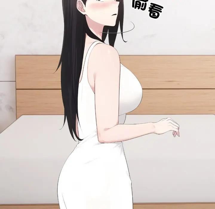 社區人妻的陷阱第1話 第103頁