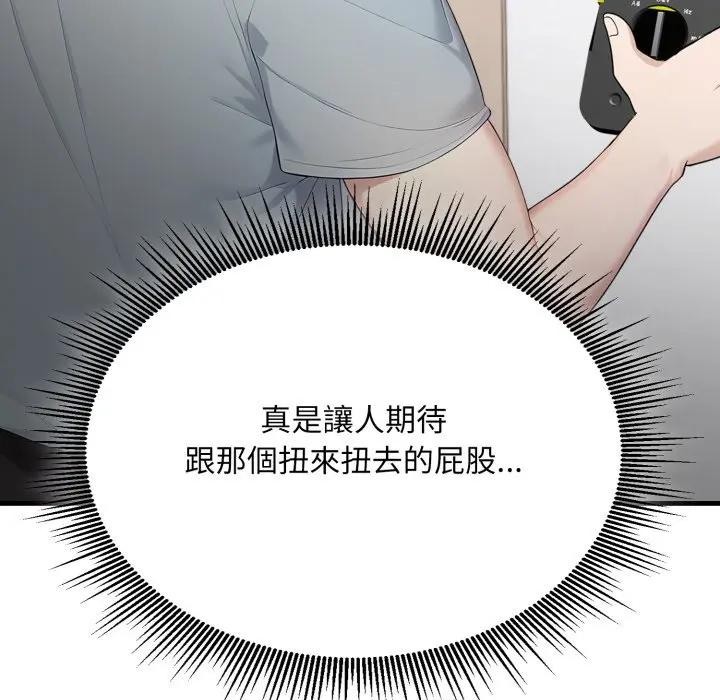 社區人妻的陷阱第1話 第108頁