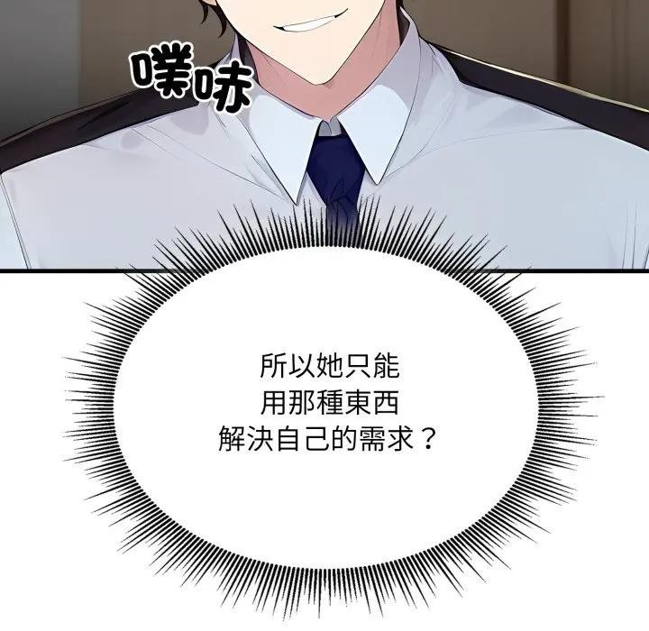 社區人妻的陷阱第1話 第101頁