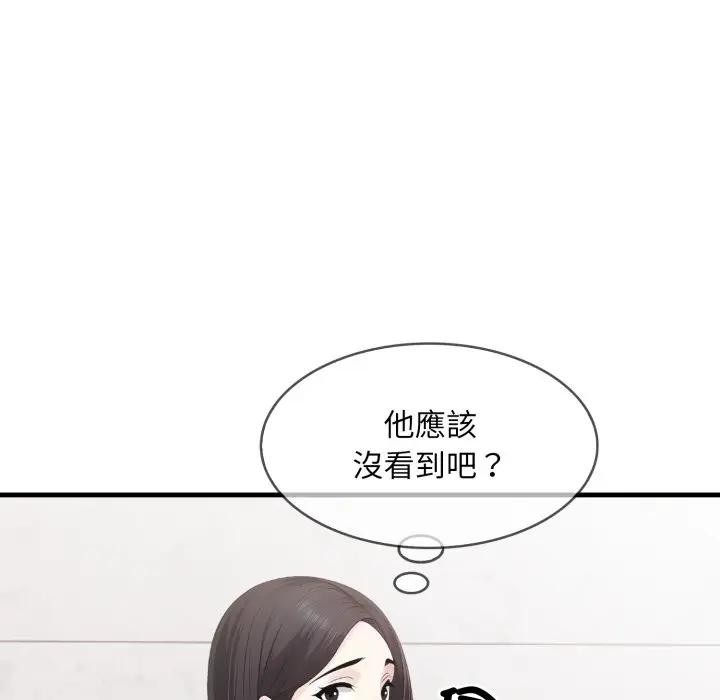 社區人妻的陷阱第1話 第102頁