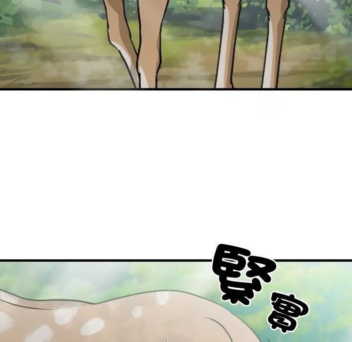 社區人妻的陷阱第1話 第105頁