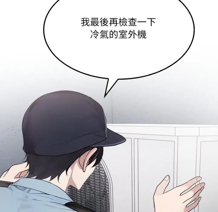 社區人妻的陷阱第1話 第110頁