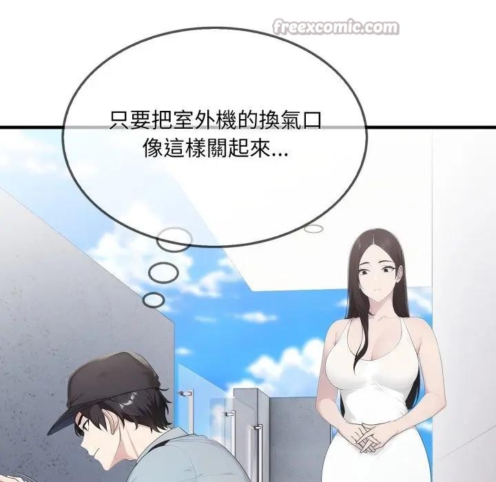 社區人妻的陷阱第1話 第112頁