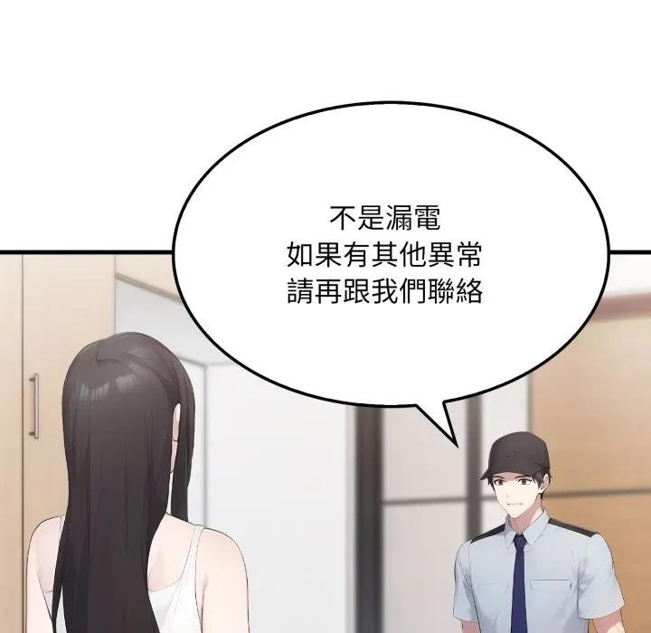 社區人妻的陷阱第1話 第122頁