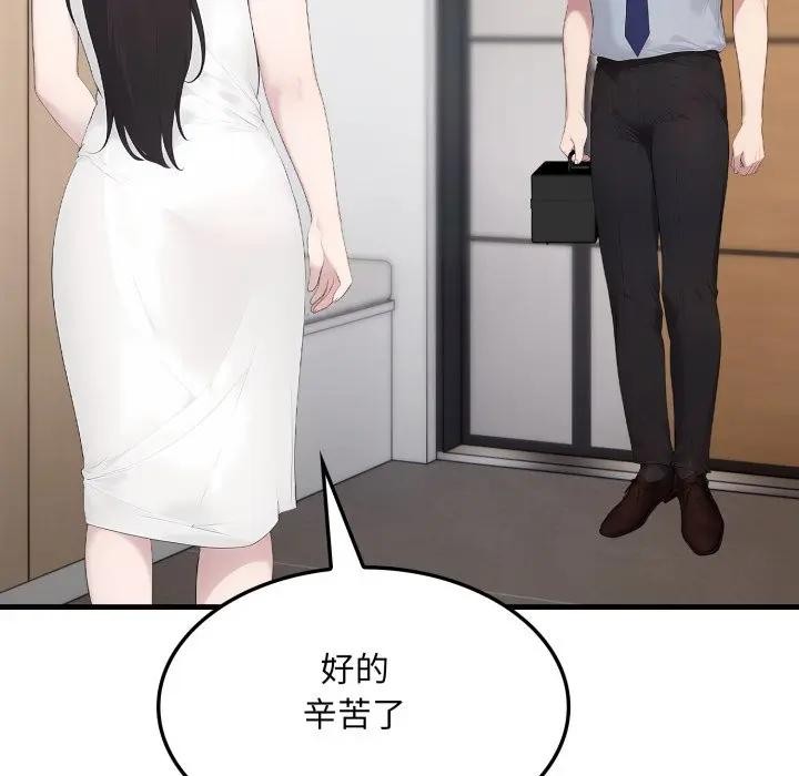 社區人妻的陷阱第1話 第123頁