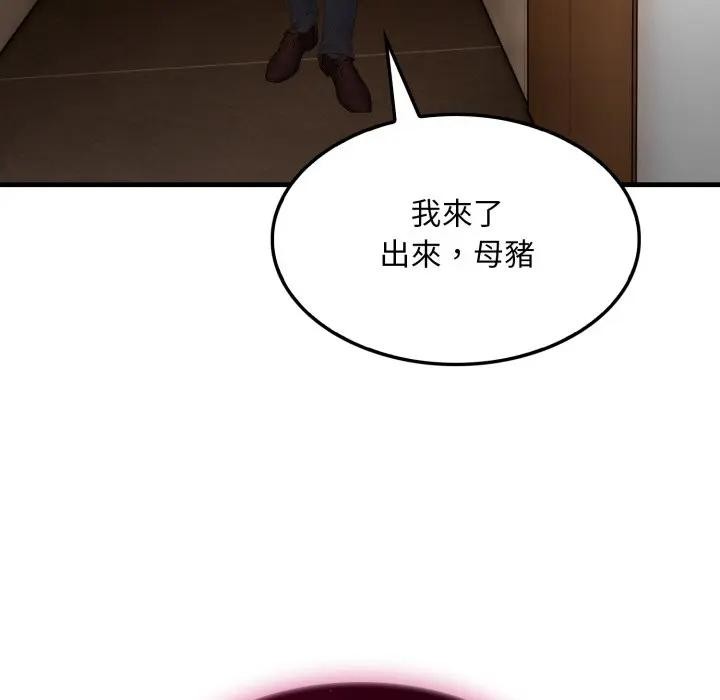 社區人妻的陷阱第1話 第139頁