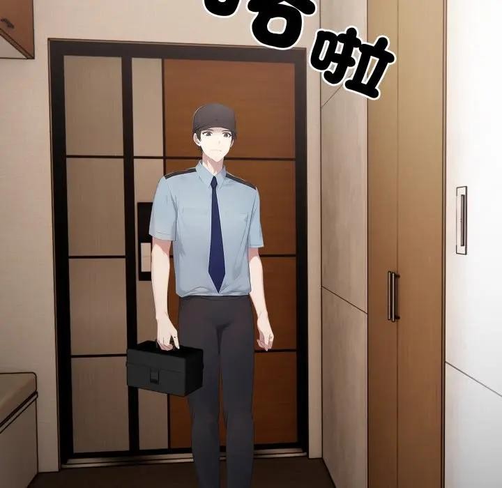 社區人妻的陷阱第1話 第138頁