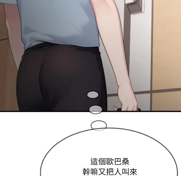 社區人妻的陷阱第1話 第136頁