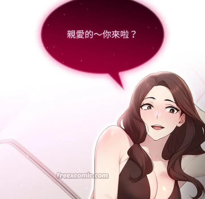 社區人妻的陷阱第1話 第140頁