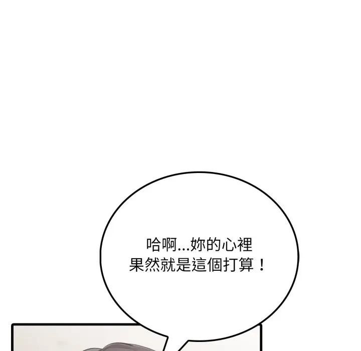 社區人妻的陷阱第1話 第147頁