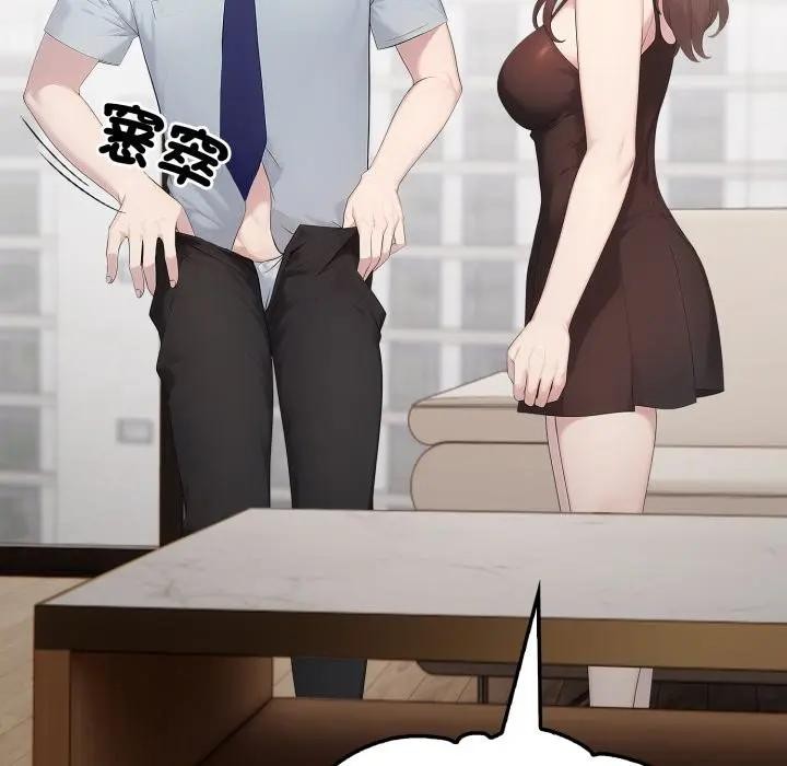 社區人妻的陷阱第1話 第152頁