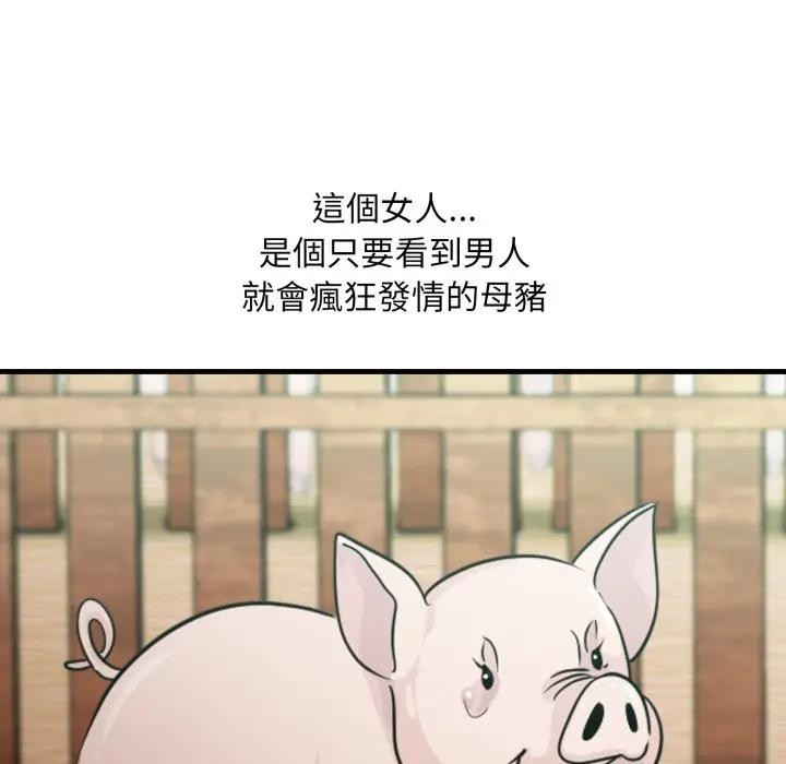 社區人妻的陷阱第1話 第161頁