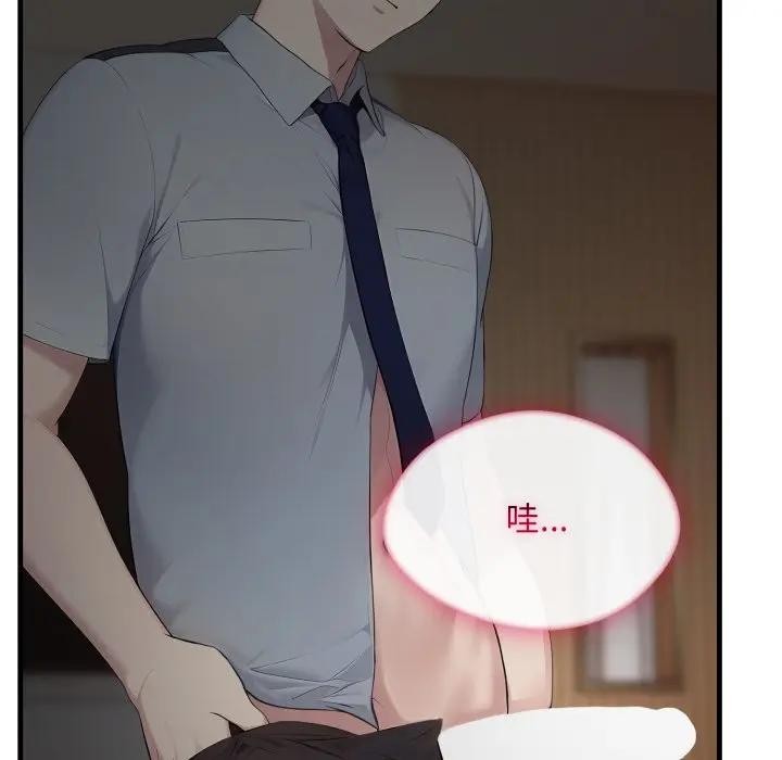 社區人妻的陷阱第1話 第157頁