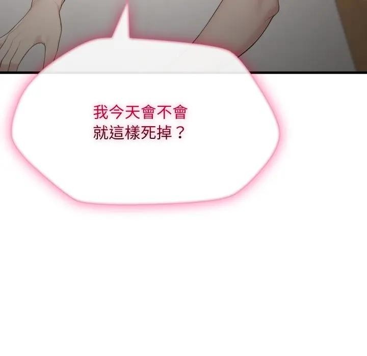 社區人妻的陷阱第1話 第160頁