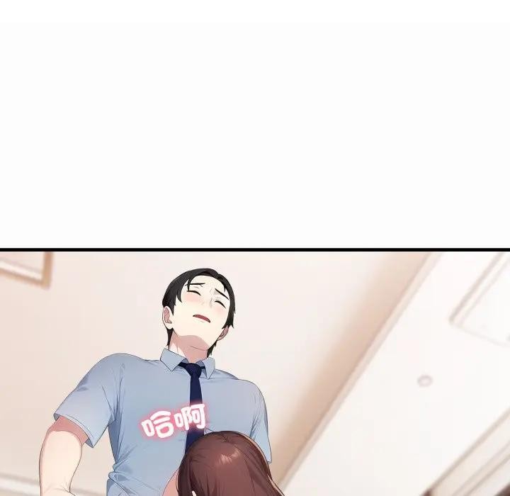 社區人妻的陷阱第1話 第163頁