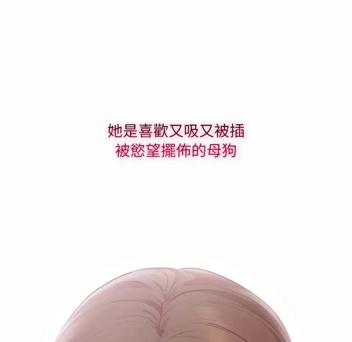 社區人妻的陷阱第1話 第165頁