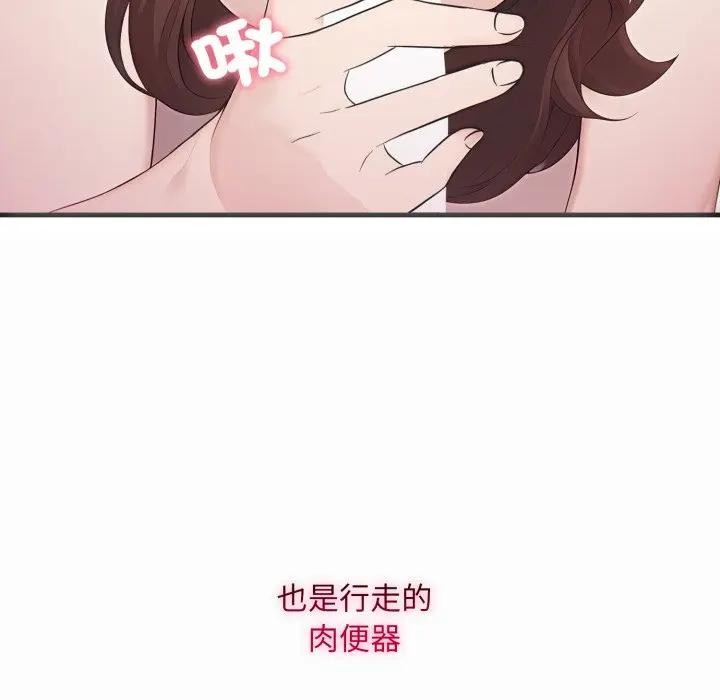 社區人妻的陷阱第1話 第167頁