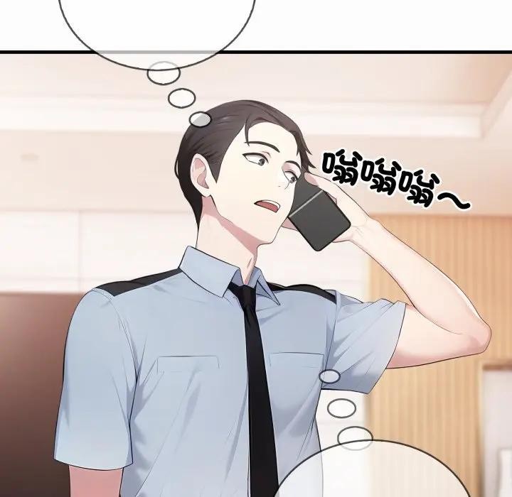 社區人妻的陷阱第1話 第169頁