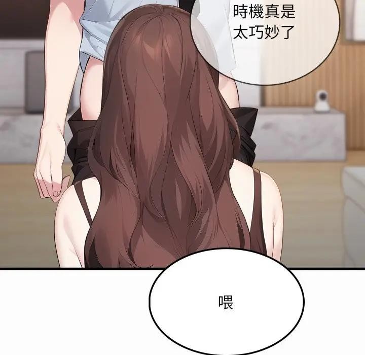 社區人妻的陷阱第1話 第170頁