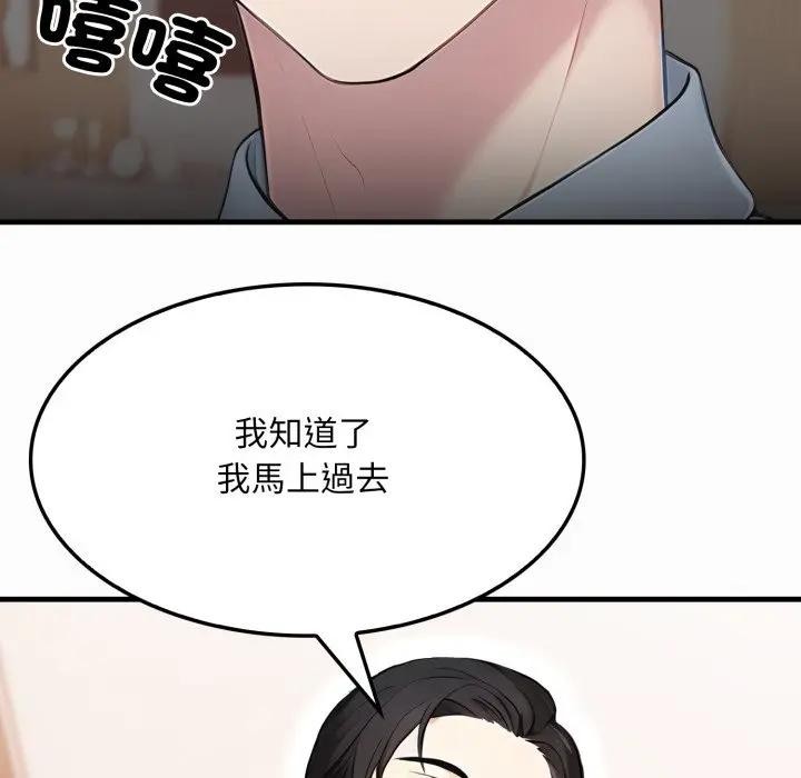 社區人妻的陷阱第1話 第175頁