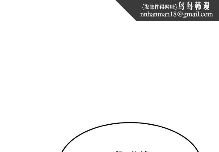 社區人妻的陷阱第2話 第1頁