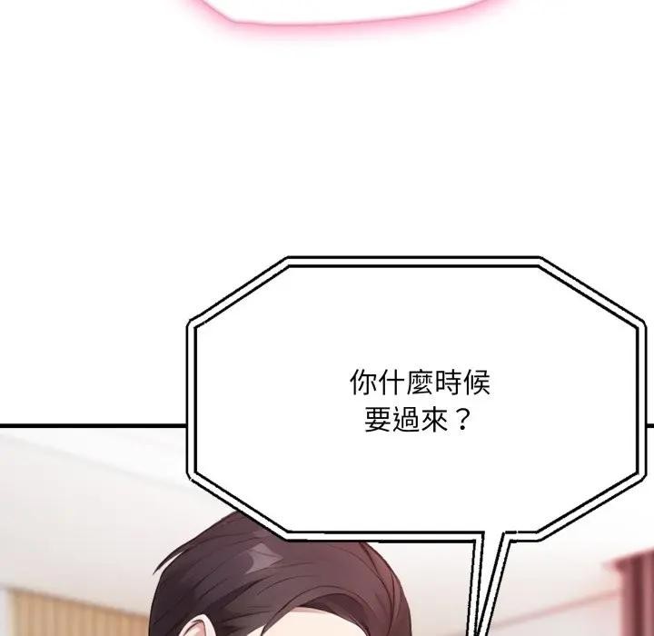 社區人妻的陷阱第2話 第18頁