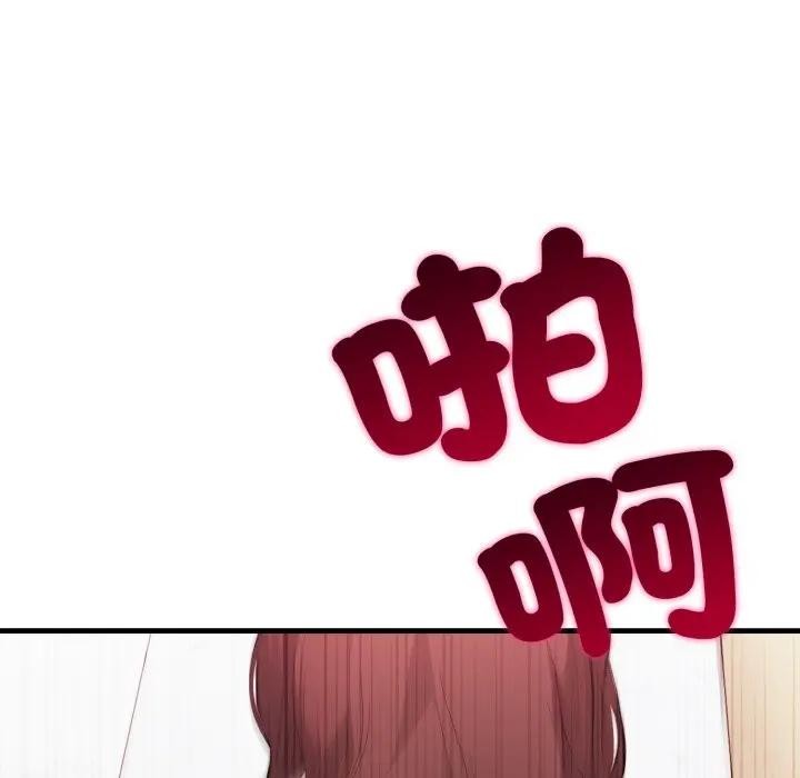 社區人妻的陷阱第2話 第15頁