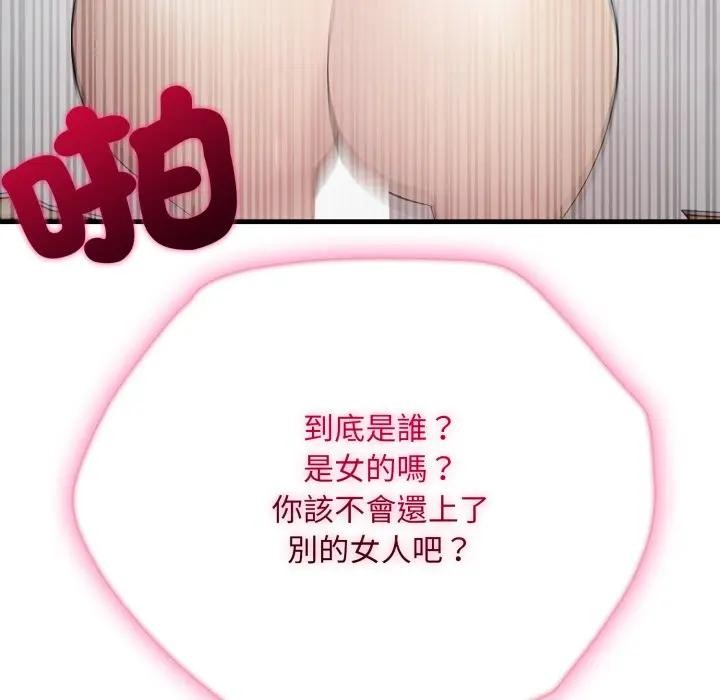 社區人妻的陷阱第2話 第17頁