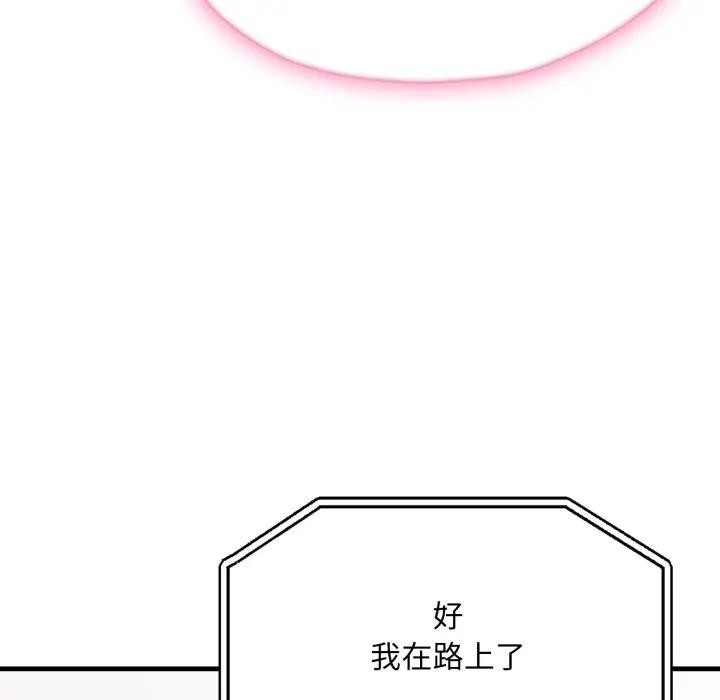 社區人妻的陷阱第2話 第21頁