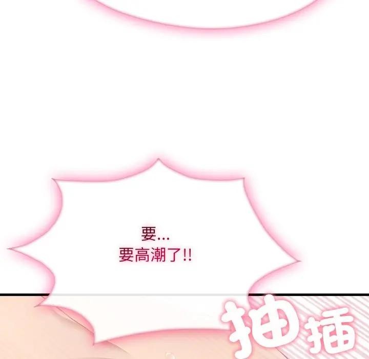 社區人妻的陷阱第2話 第29頁