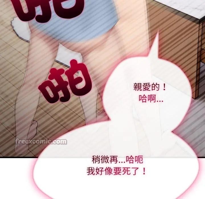 社區人妻的陷阱第2話 第28頁