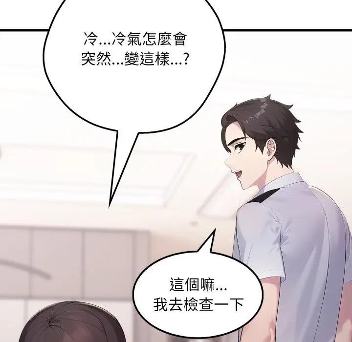 社區人妻的陷阱第2話 第40頁