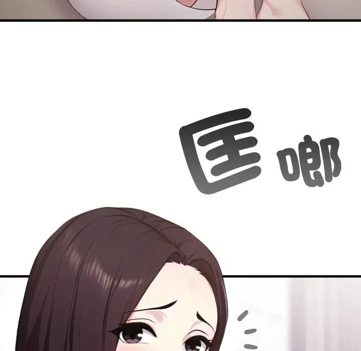 社區人妻的陷阱第2話 第37頁