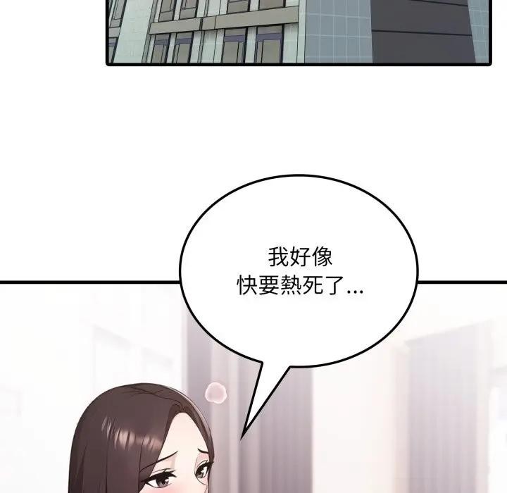 社區人妻的陷阱第2話 第35頁
