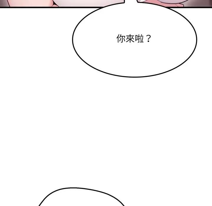 社區人妻的陷阱第2話 第39頁