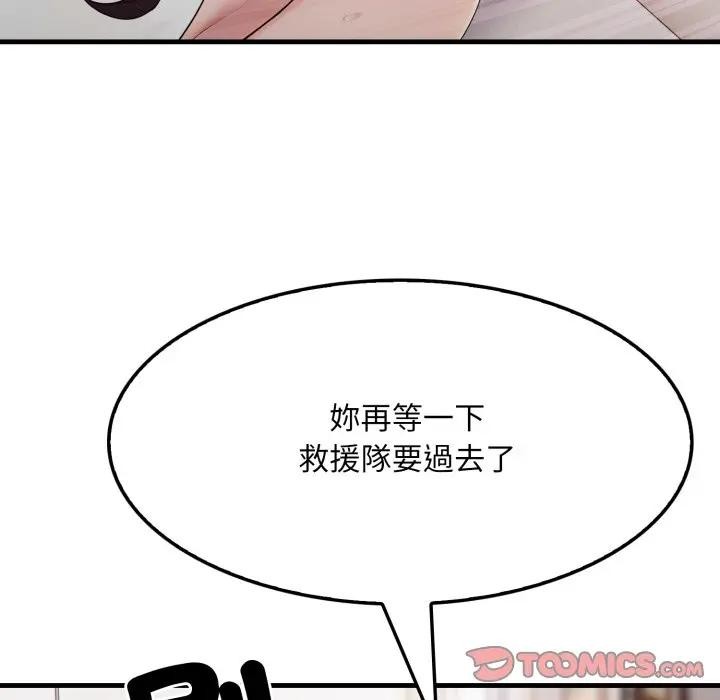 社區人妻的陷阱第2話 第60頁