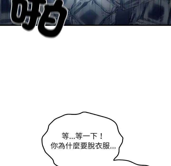 社區人妻的陷阱第2話 第66頁