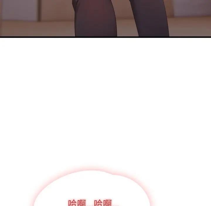 社區人妻的陷阱第2話 第58頁